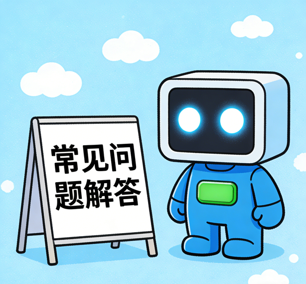 海口极悦常见问题